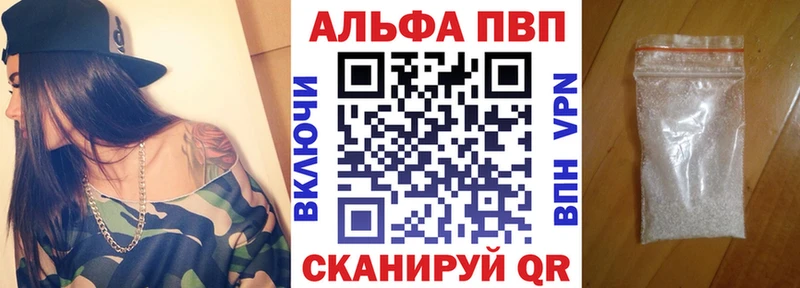 A PVP VHQ  Полярный 