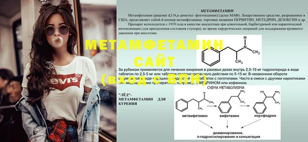 меф VHQ Новозыбков
