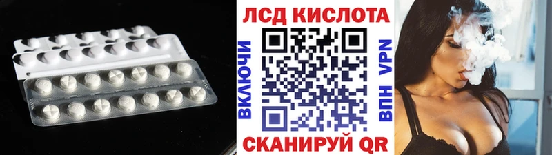 ЛСД экстази кислота  Полярный 