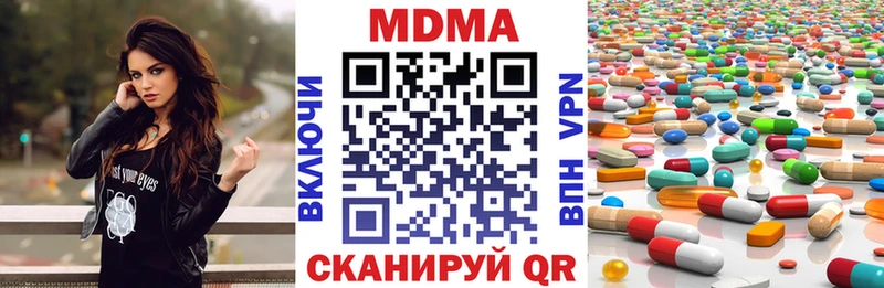 МДМА молли  наркотики  Полярный 