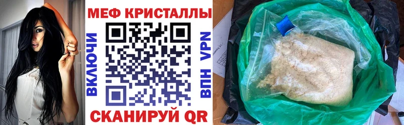 Мефедрон мука  Полярный 