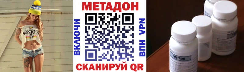 МЕТАДОН methadone  цены   Полярный 