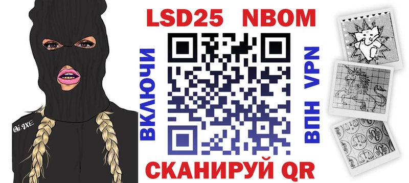 Марки 25I-NBOMe 1,5мг  Полярный 
